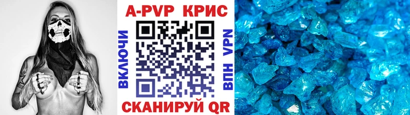 A PVP Соль  Купить  Змеиногорск 