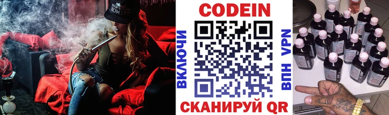 Купить где  Змеиногорск  Codein Purple Drank 