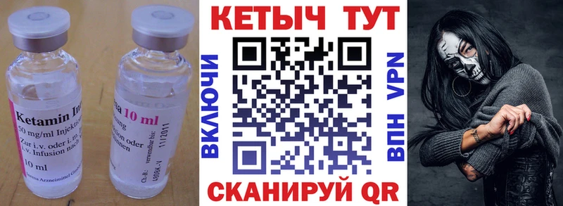 Купить где  Змеиногорск  Кетамин ketamine 