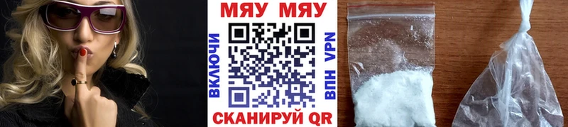 Купить где  Змеиногорск  Меф VHQ 