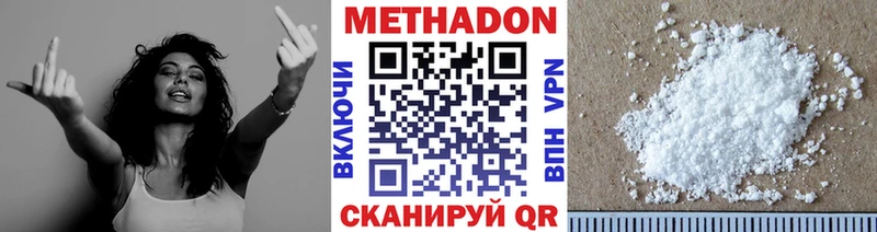 МЕТАДОН methadone  Купить где  Змеиногорск 